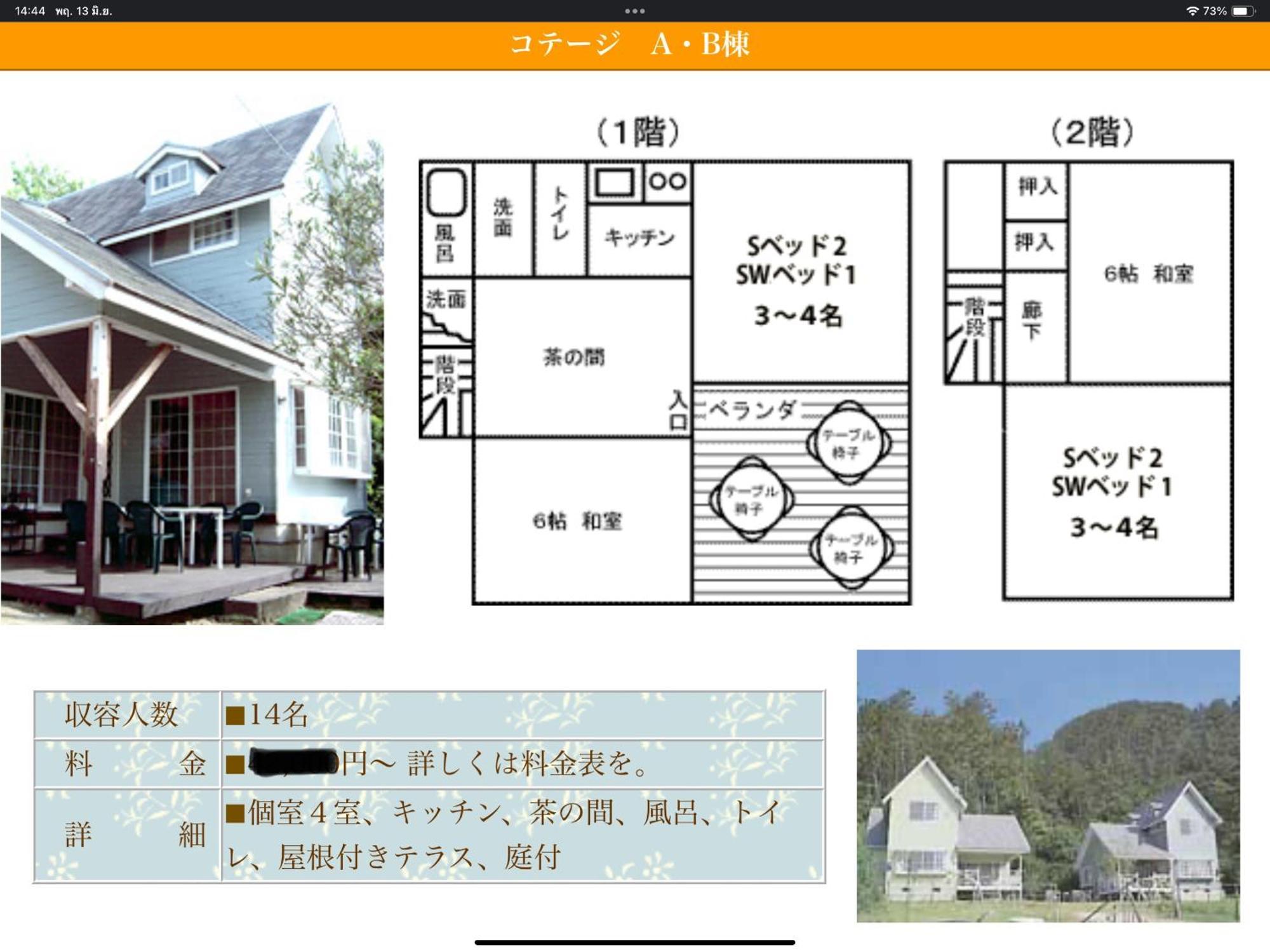 レンタルコテージサントロペ Kyotango Exterior photo